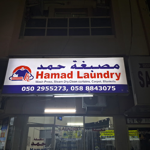 Hamad laundry in Al Rawda 1