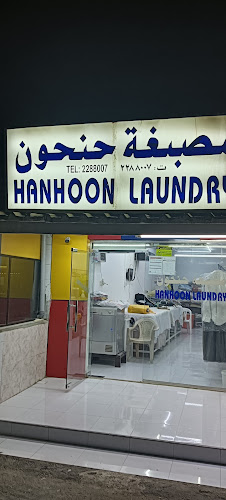 Hanhoon Laundry in Al Mamourah