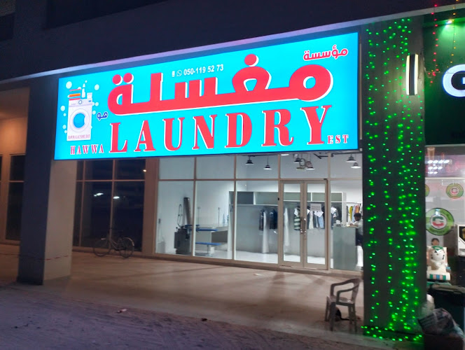 Hawwa laundry in Al Barsha South