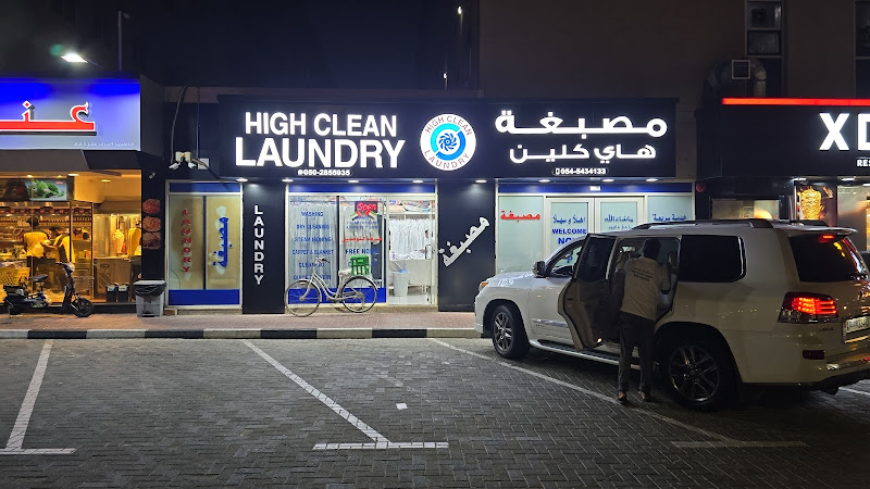 Hi Clean Laundry in Al Jerf 1