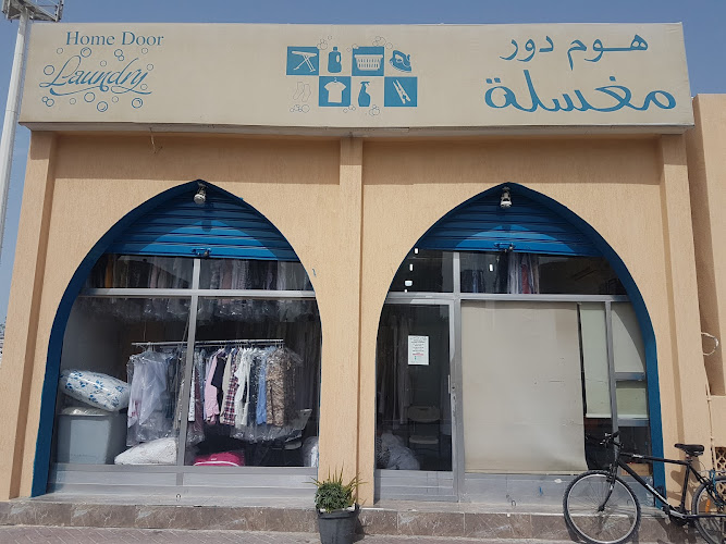 Home Door Laundry in Al Wasl
