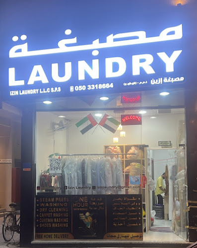 IZIN LAUNDRY إيزين مصبغة in Al Raqaib 2