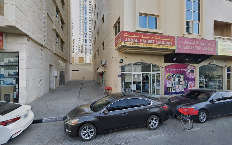 Jabal Hafeet Laundry in Al Majaz