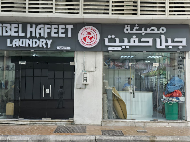Jabel Hafeet Laundry - Alnajdah Branch in Al Reem Island