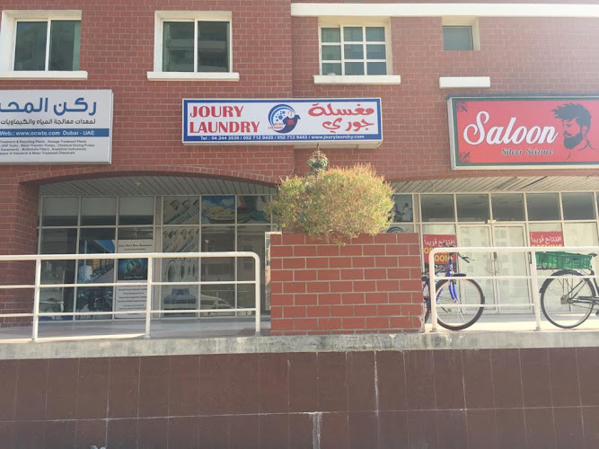 Joury Laundry in Warsan First