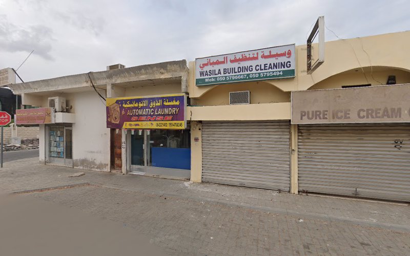 Lamsah Laundry Br.1 مغسلة لمسة فرع in Madab