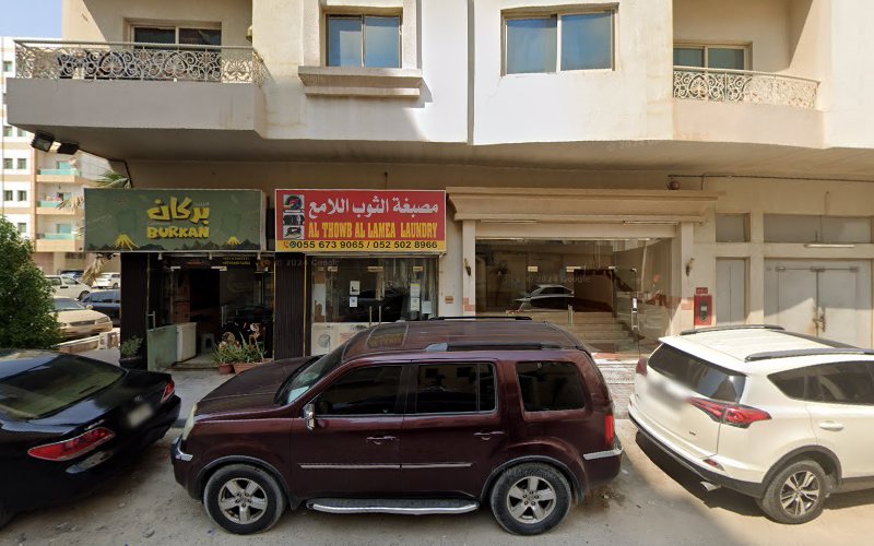 Laundry in Al Rashidiya 3