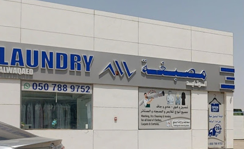 Laundry Alwadaed in Baniyas East