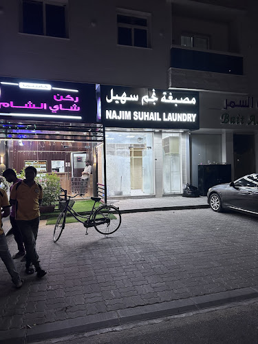 Laundry Najim Suhil in Muwaileh Commercial