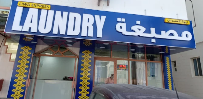 Liwa express laundry in Musaffah