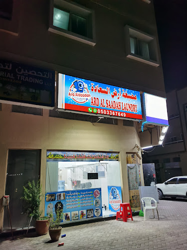 M A Laundry مصبغة ام اية in Al Rawda 1