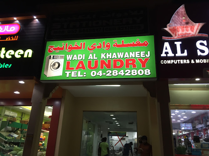 Madinat Wadi Al Khawaneej Laundry in Al Mizhar