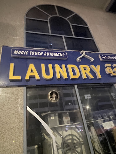 Magic Touch Automatic Laundry in Al Reem Island