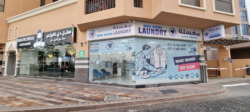 Magicwasher laundry مغسلة ماجيك واشير in Al Jadaf