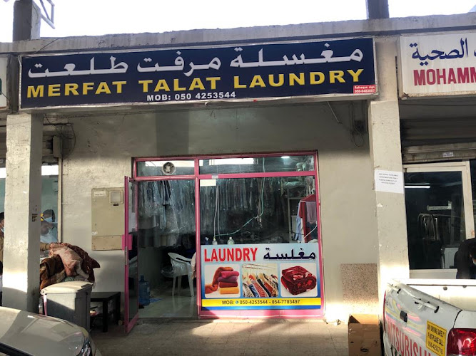 Merfat Talat Laundry | Laundry Dubai in Al Safa