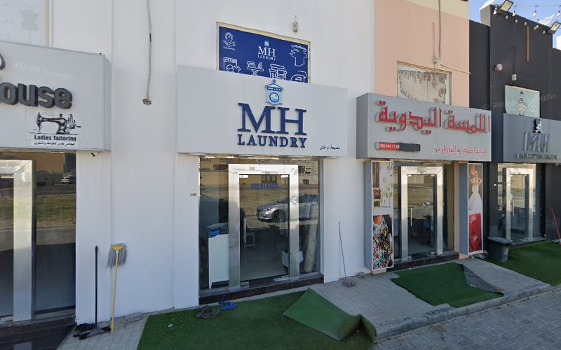 MH AUTOMATIC LAUNDRY | مصبغه ام اتش الاوتوماتيكيه in Al Jerf Industrial 3