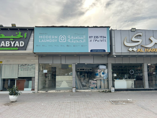 Modern Laundry - Al Dhait in Al Dhait