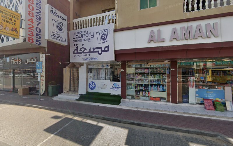 Mohammed Mehadi Laundry.L.L.C in Al Jerf 2