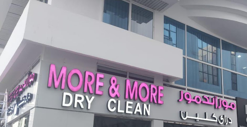 More & More Dry Clean مصبغة مور آند مور in Al Reem Island