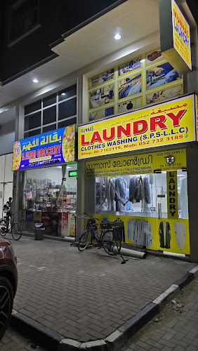 Munnas Laundry in Al Mwaihat 2