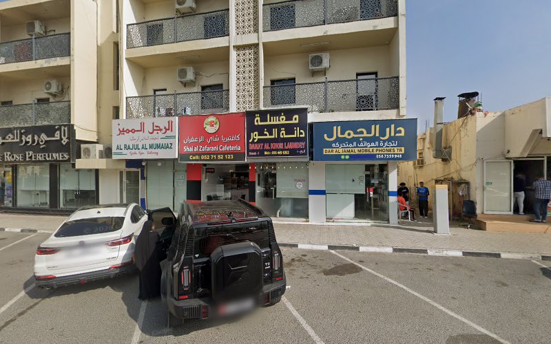 Mysloon Laundry in Saih Alkhor Suburb