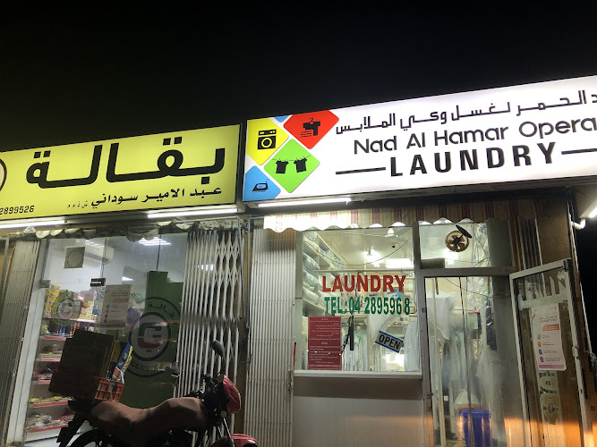 Nad Al Hamar Opera Laundry in Al Kheeran
