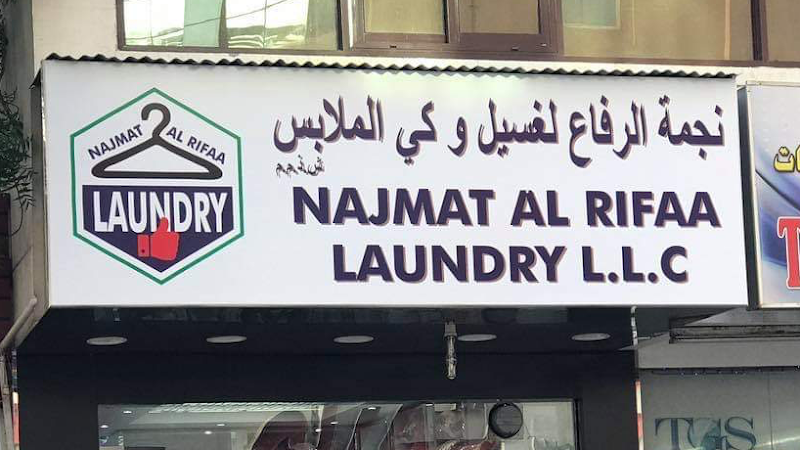 Najmat al rifaa Laundry services in Al Raffa