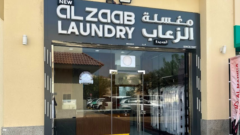New Al Zaab Laundry (khalifa city) in Al Dana