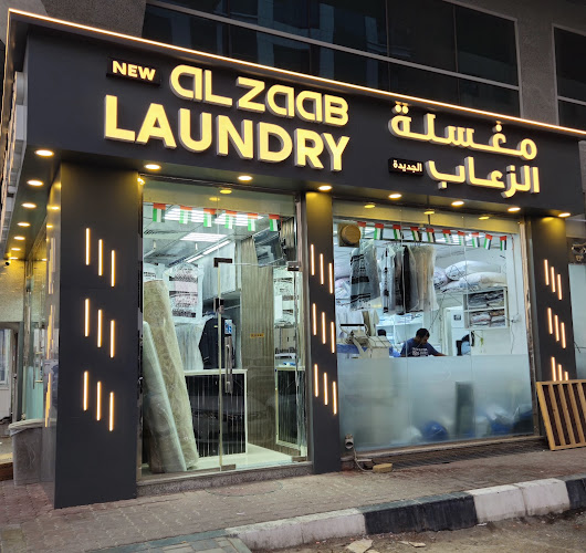 New Al Zaab Laundry {shabiya 9} in Musaffah