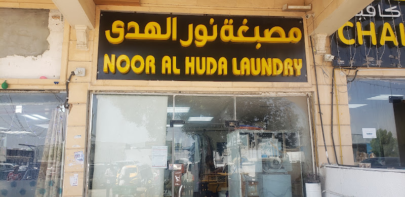 Noor Al Huda Laundry in Musaffah Industrial