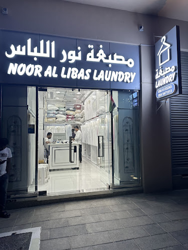 Noor Al Libas Laundry مصبغة نور اللباس in Khalifa City