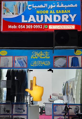 Noor Al Sabah Laundry in Ajman