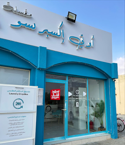 Ooty Xpresso Laundry in Al Nahdah