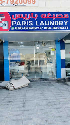 Paris laundry/مصبغة باريس in Julfar