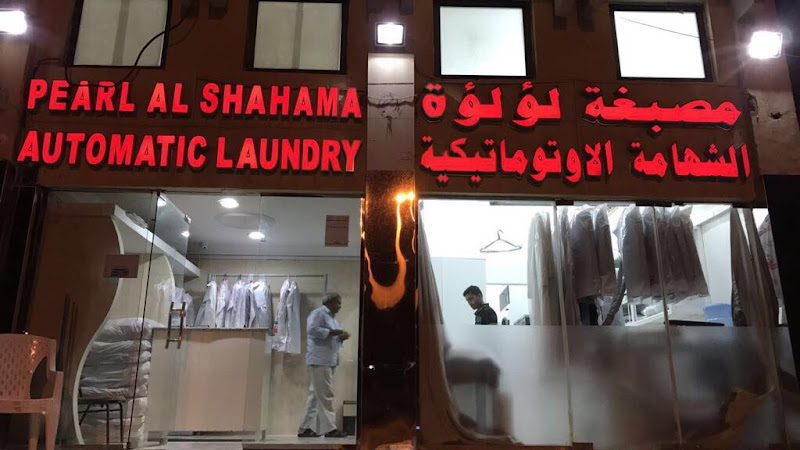 Pearl Al Shahama Automatic Laundry in Other Areas
