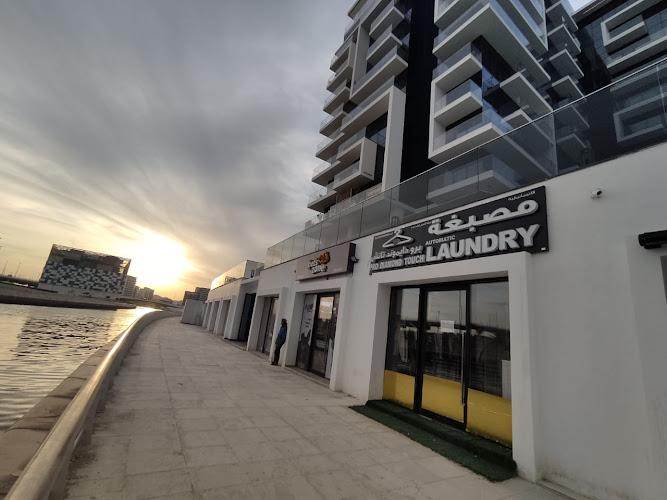 Pro Diamond Touch Automatic Laundry | مصبغة برو دايموند تاتش الأتوماتيكية in Khalifa City