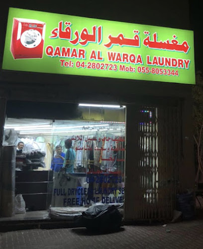 Qamar Alwarqa Laundry in Al Warqa'a Second