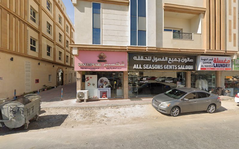 Qamer al nahda laundry in Industrial Area
