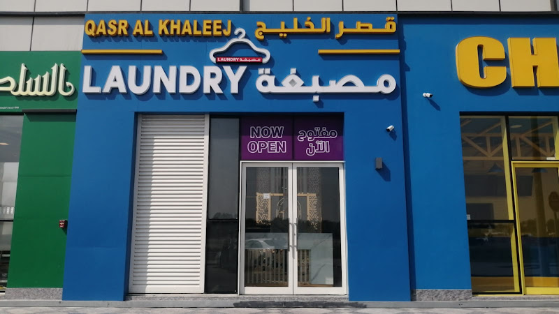 Qasr Al Khaleej Laundry in Al Dana