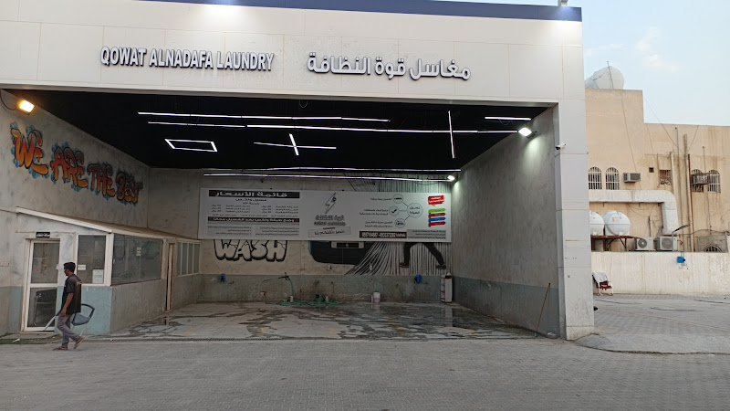 Quwat Al Nadhafa Laundry in Hay Al Qasimiah