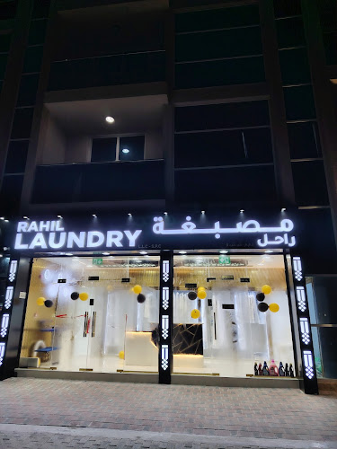 RAHIL LAUNDRY مصبغة رحيل in Musaffah