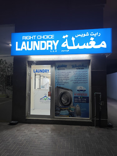 Right Choice Laundry in Al Wasl
