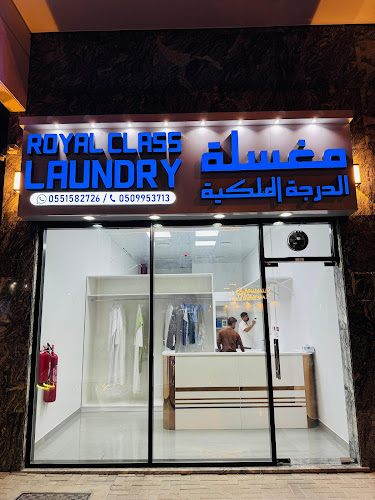 Royal Class Laundry in Muwaileh Commercial