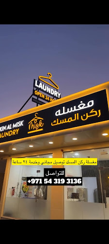 Rukin Al Misk Laundry in Other Areas