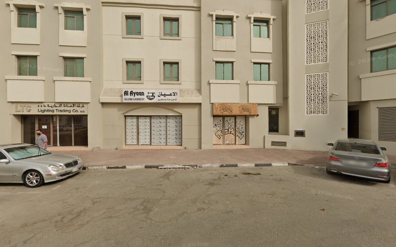 Safwan Laundry in Warsan First