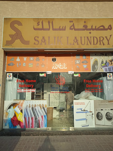 Salik Laundry مصبغة سالك in Al Barsha South