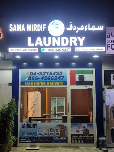 SAMA MIRDIF LAUNDRY Branch in Al Mizhar