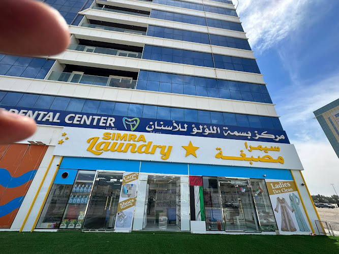Simra Laundry مصبغة سيمرا in Khalifa City