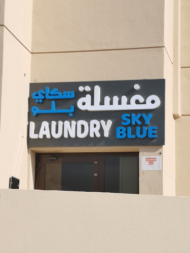 SKY BLUE LAUNDRY - Abu Dhabi University in Musaffah