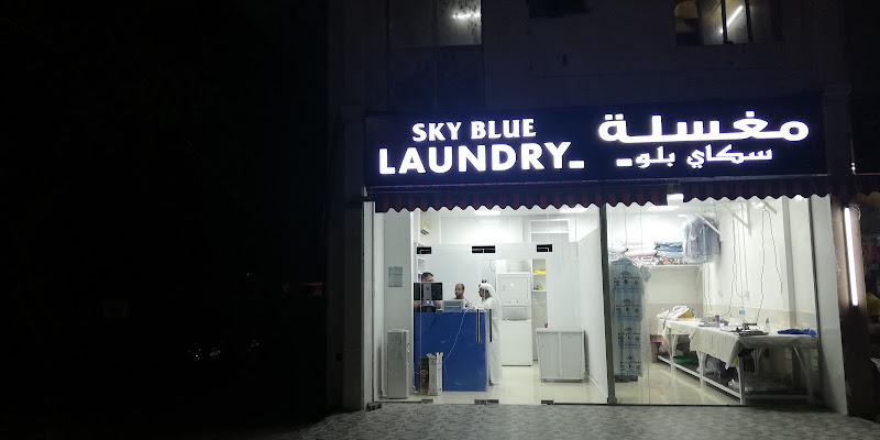 SKY BLUE LAUNDRY - Sas Al Nakhl Branch in Musaffah Industrial